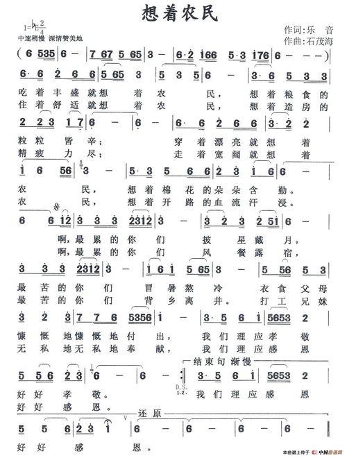 吃蜜瓜歌谱,蜜瓜飘香——吃蜜瓜歌谱赏析