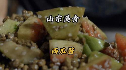 瓜不甜可以蘸酱吃,酱来添——探索美食新境界