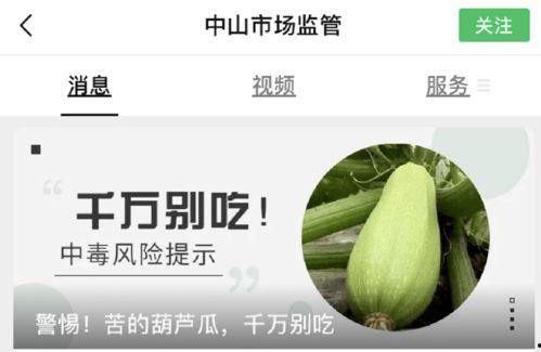 广东吃瓜中毒,揭秘夏日消暑美食背后的风险