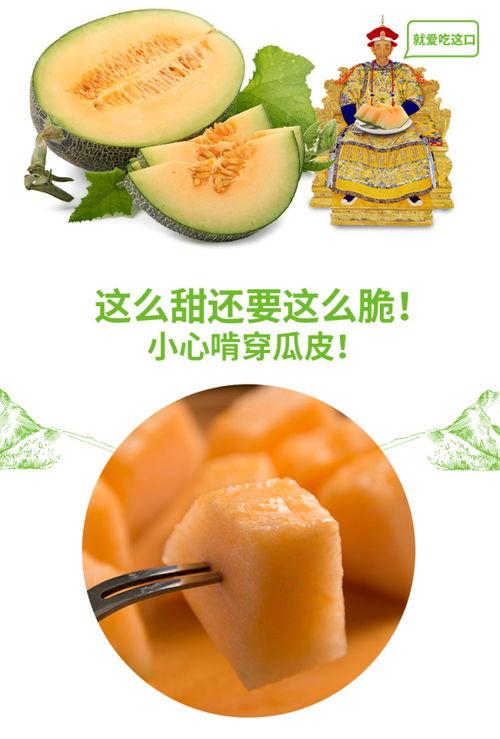 神话吃蜜瓜,神话中的甜蜜传说