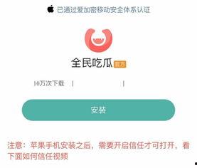 知名的吃瓜软件,带你领略网络八卦的魅力